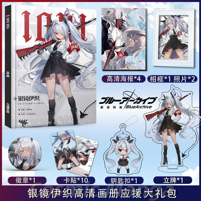 Anime Blue Archive Shiromi Ior - Archive Box Set ulasan dan harga