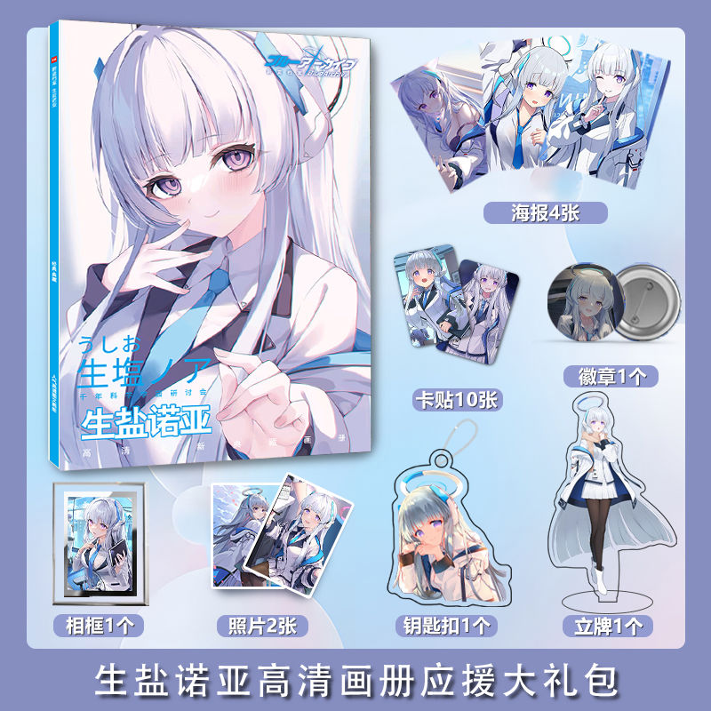 Biru arsip Ushio Noa set buku  - Archive Box Set ulasan dan harga